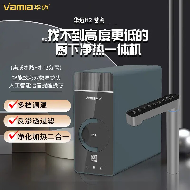 净水器